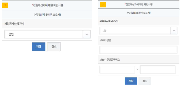 예방접종도우미 전자예진표 작성방법(출처-질병관리청 홈페이지)