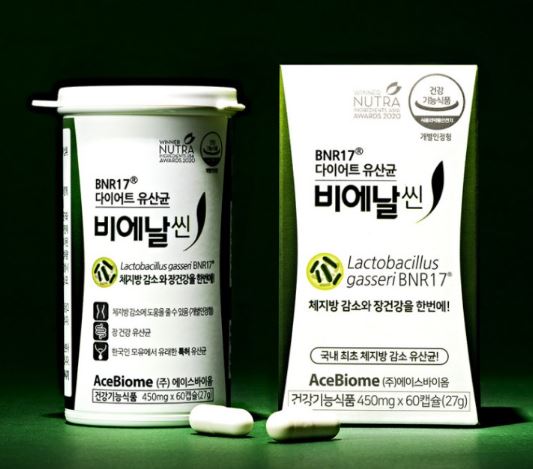 다이어트 유산균 비에날씬