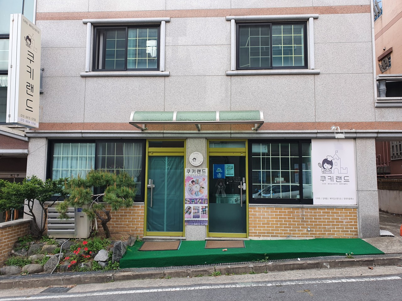 전국빵지자랑