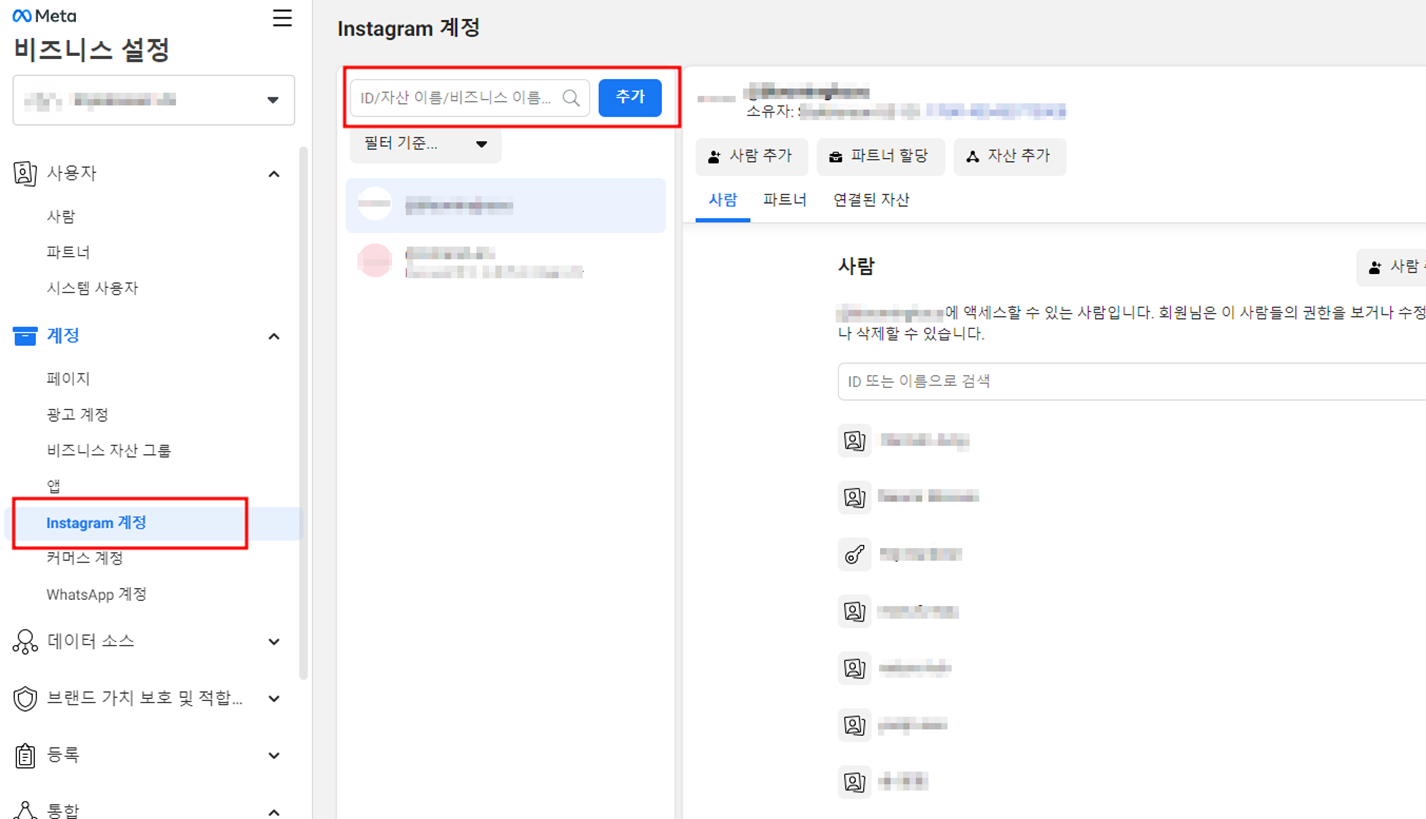 페북 비즈니스에 인스타 계정 연동