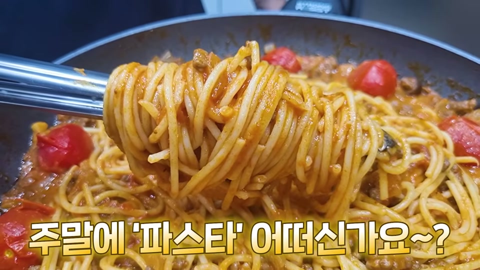 완성한 토마토파스타를 팬에서 들어 올린 모습