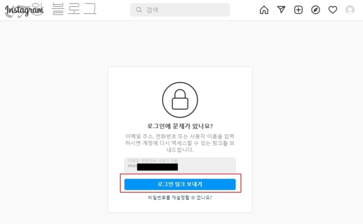 로그인-링크-보내기-윈도우
