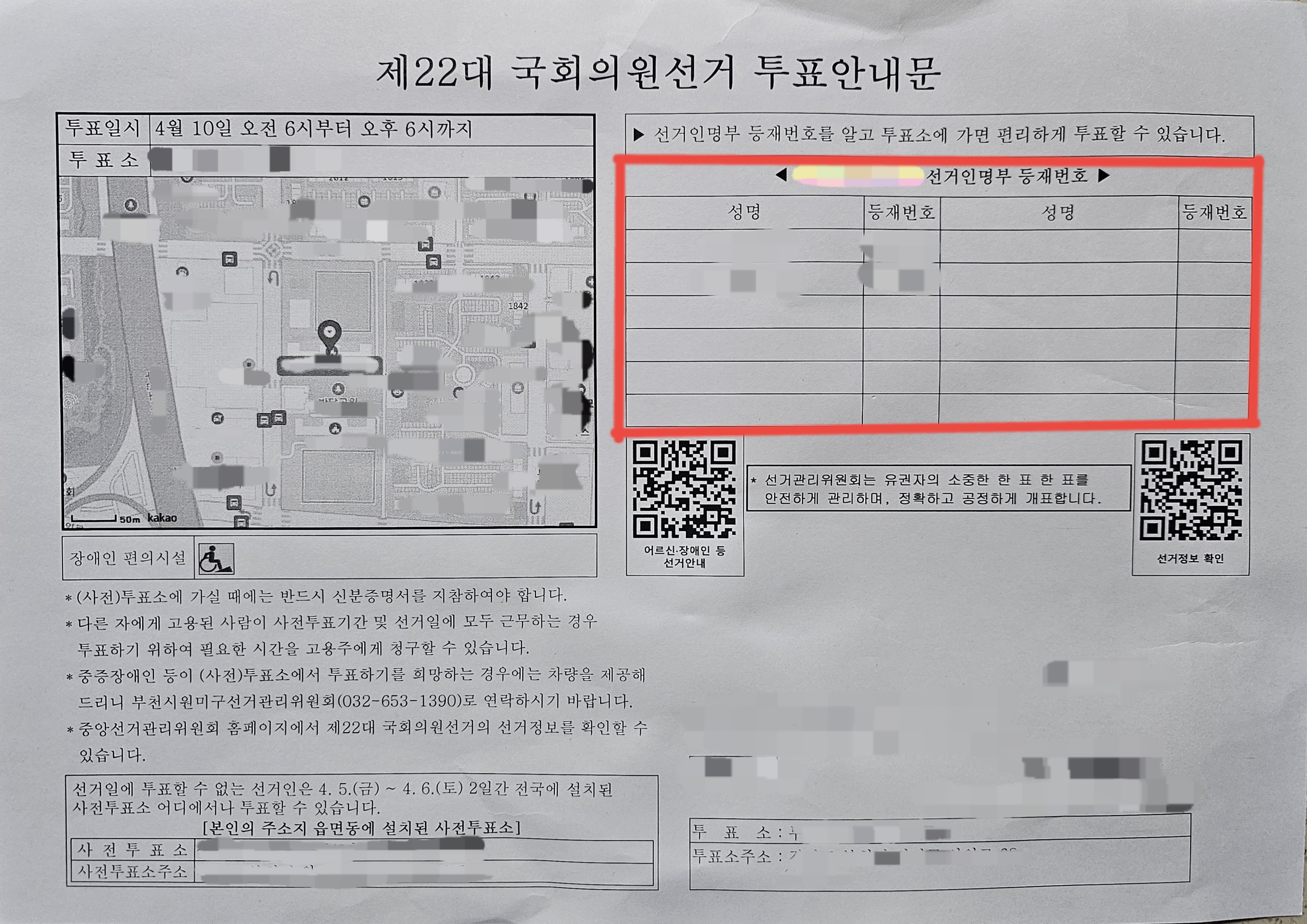 등재번호 찾기