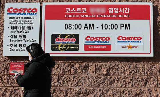 코스트코 연회비 인상 05