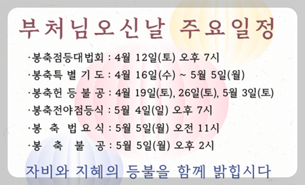 부산 삼광사 연등축제