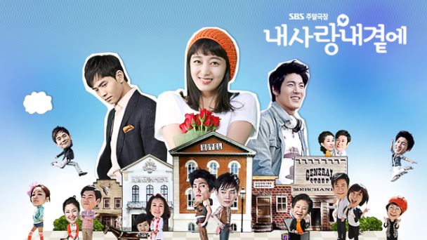 드라마 내 사랑 내 곁에 표지