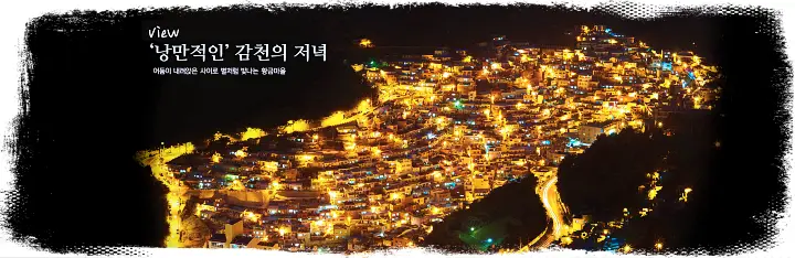 미스터리 부산 여행 가볼만한 곳 추천 벽화마을 요트 낚시 체험 해상 오션뷰 케이블카 용궁 구름다리 코스 소개