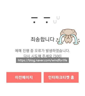 인터파크 티켓 투어 항공 도서 쇼핑_22