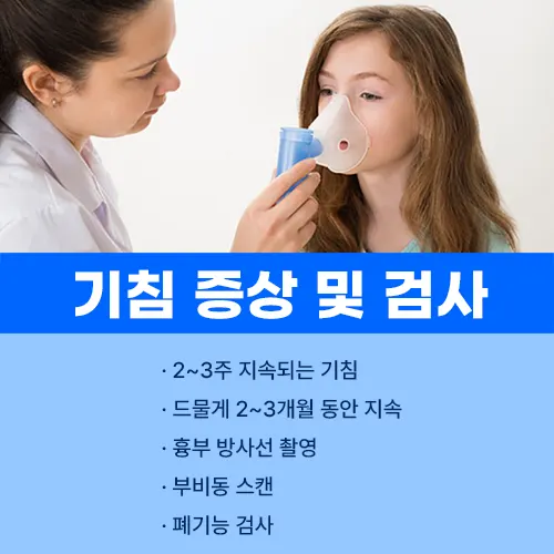 기침에 좋은 차