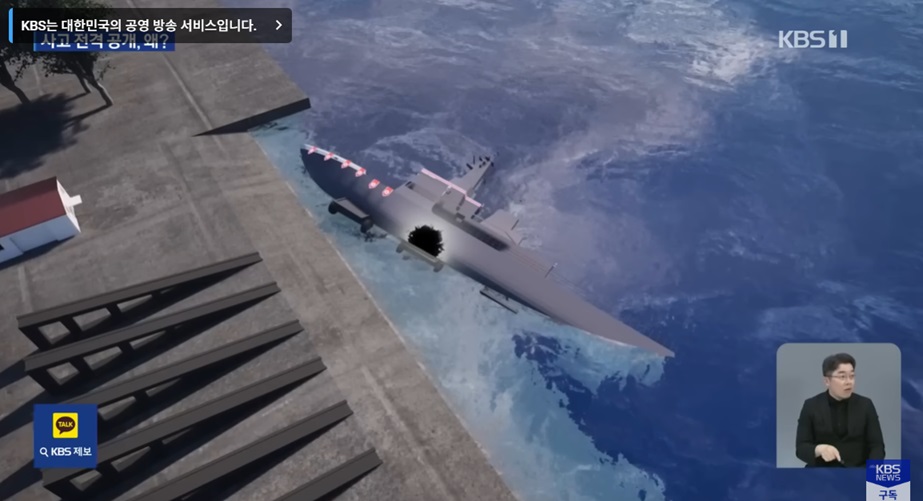 북한의 새 구축함 진수 및 사고