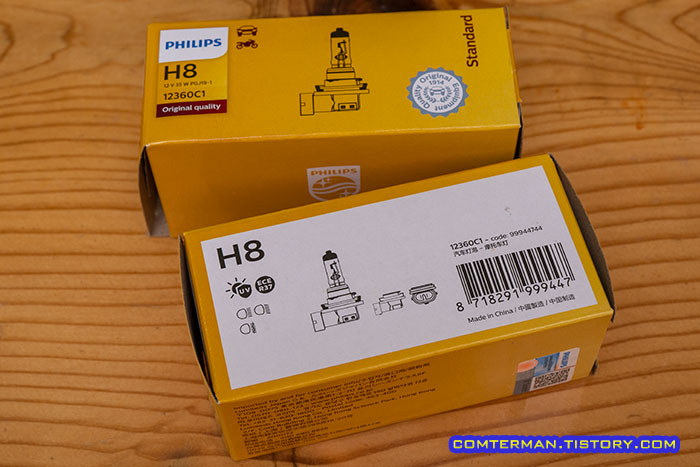 필립스 스탠다드 H8 전구