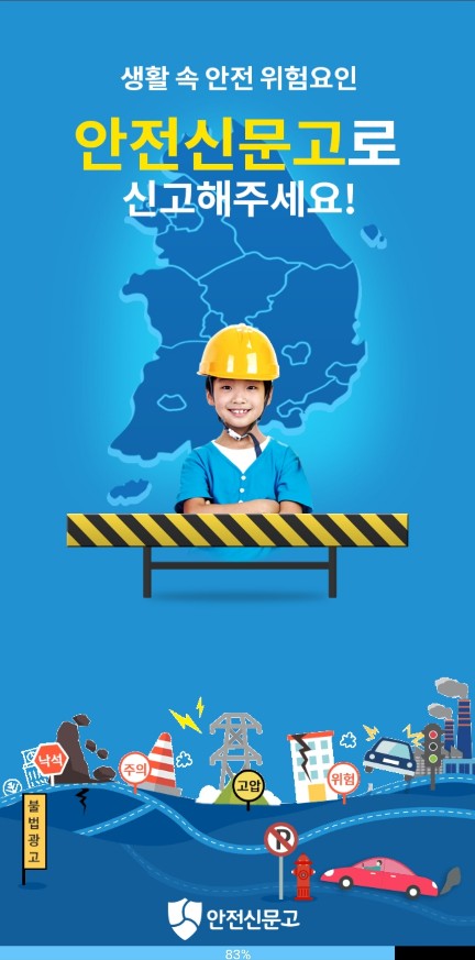 불법주차-신고방법