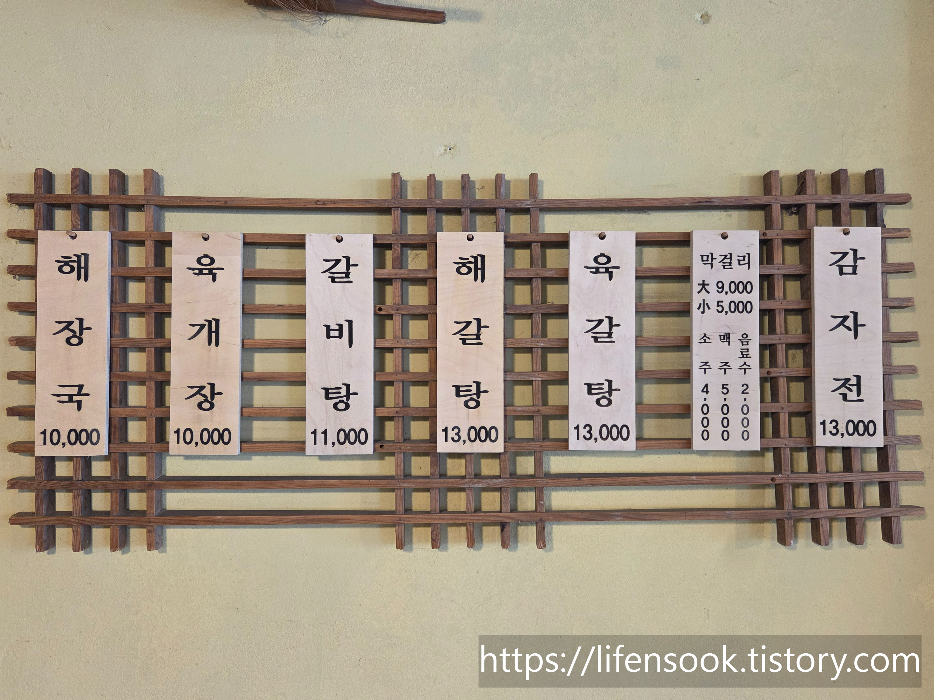 본가양평해장국 메뉴