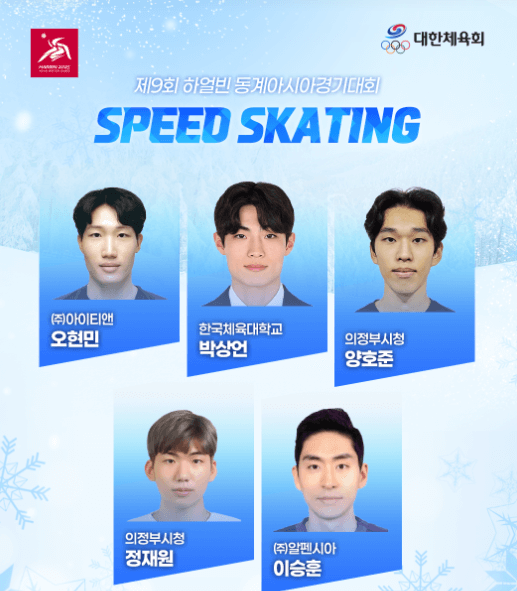 하얼빈 동계 아시안게임 중계 실시간&amp;#44; 하이라이트 바로 시청 