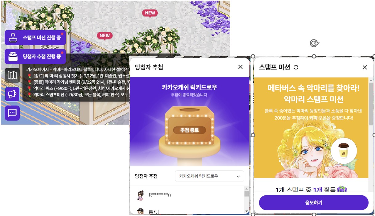 악마는마리오네트 이벤트 상세예시