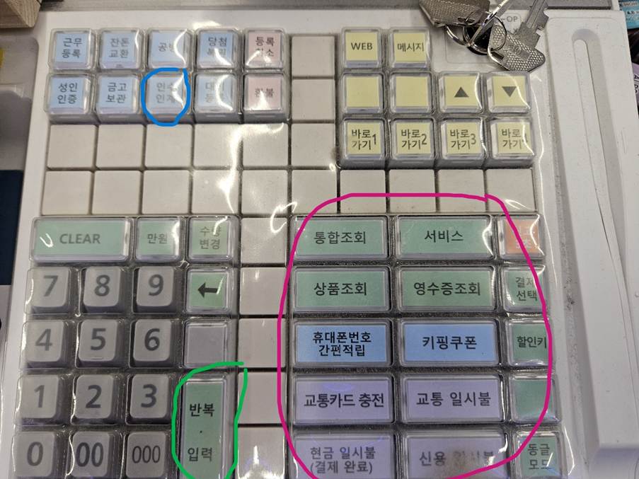 CU 편의점 포스기 POS 결제업무 (현금결제, 신용카드결제, 간편결제, 취소환불)