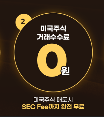미국 주식 사는 법