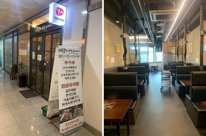 더함깍뚝도새기 외관, 내부