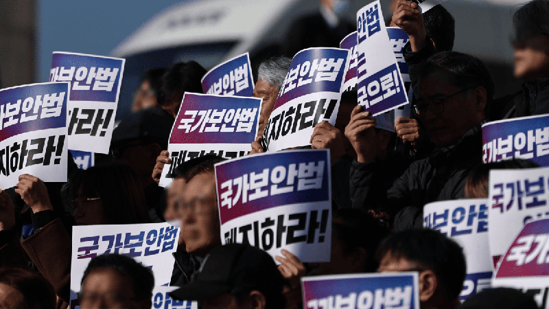 국가보안법 폐지