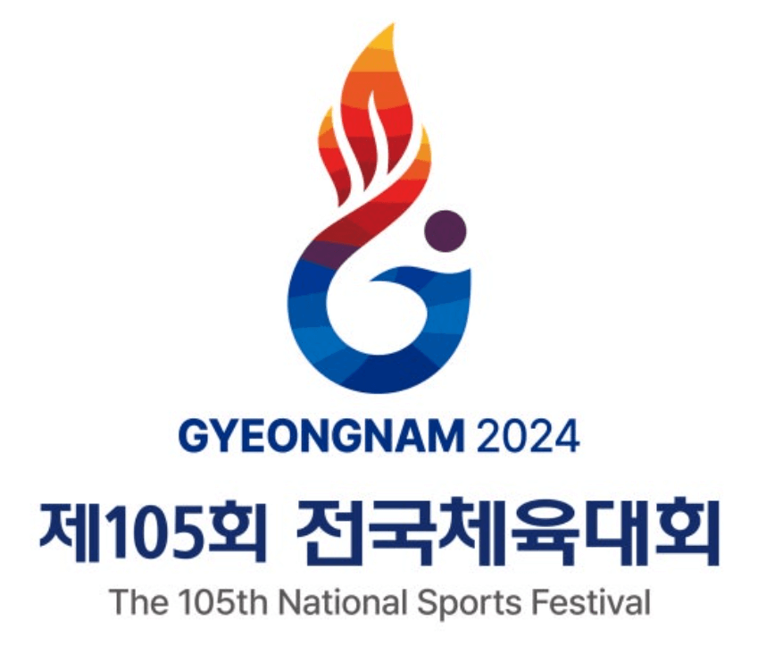 2024 105회 전국체전 대진표 및 종목별 경기 일정