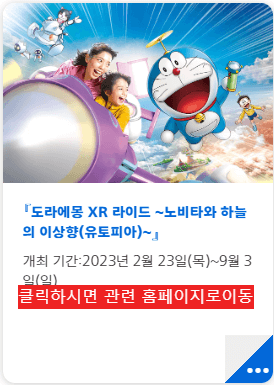 유니버셜스튜디오재팬