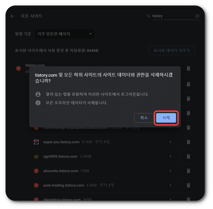 티스토리 HTTP ERROR 400