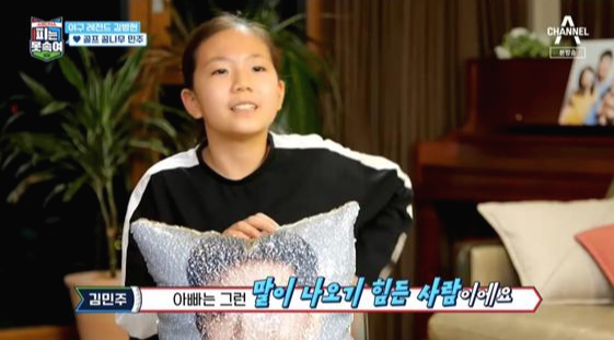 김민주-김병현-딸-나이-학교-엄나-한경민-누구?