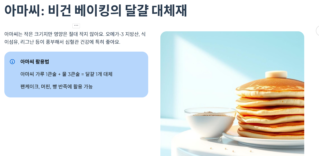 아마씨: 비건 베이킹의 달걀 대체재