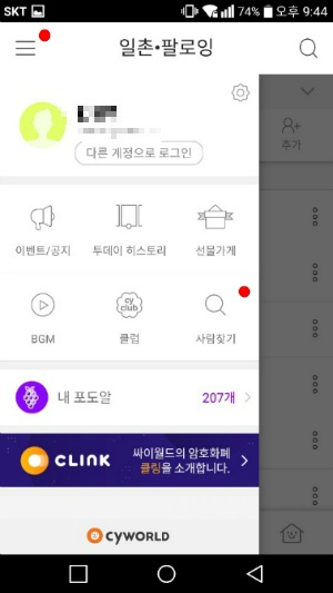 이름, 휴대폰 번호, 이메일로 검색하는 화면