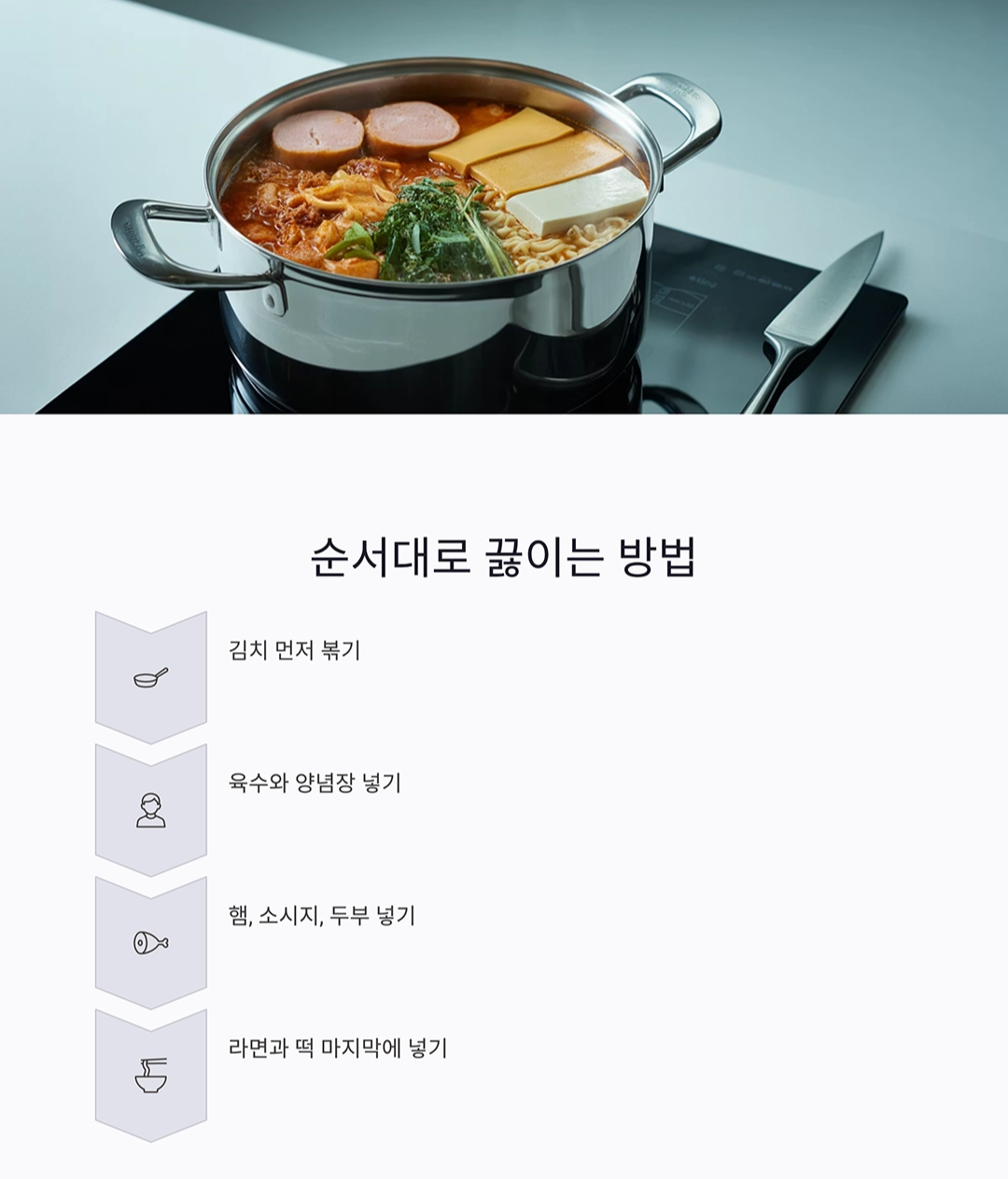 초보도 성공하는 부대찌개 간단 황금 레시피 공개