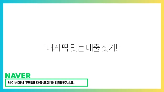 서민금융 맞춤형 대출 상품: 나에게 맞는 대출 찾는 방법