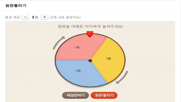 원반돌리기-방법