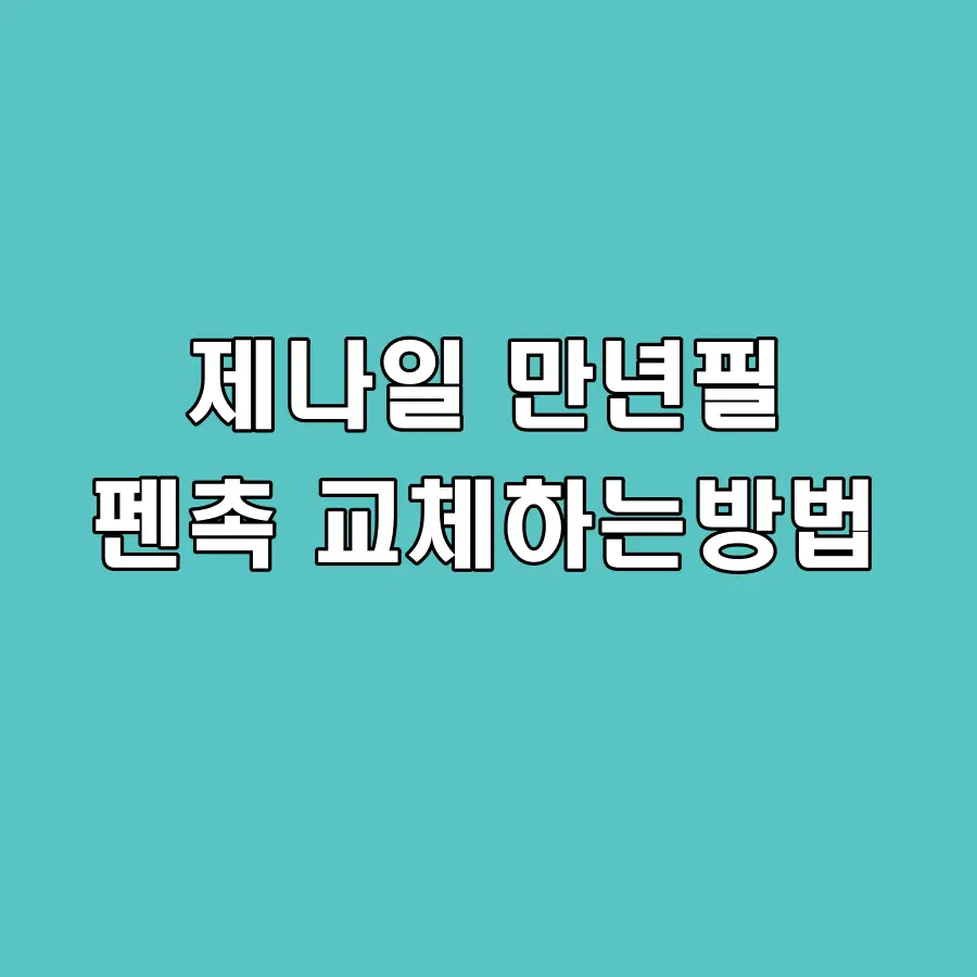 썸네일