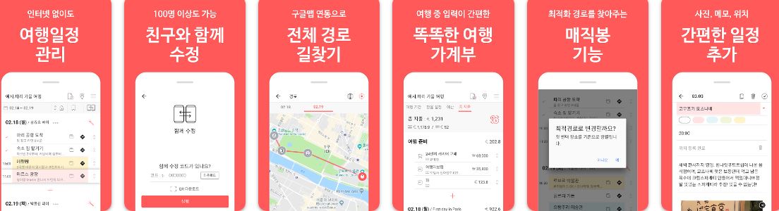 핫츠고플랜