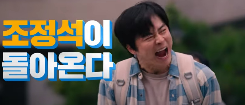 좀비딸 영화 리뷰 조정석, 이정은 주연! 2025년 최고의 좀비 코미디가 온다