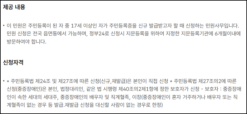민증발급 시기