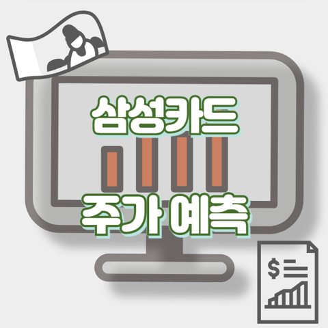 삼성카드_썸네일