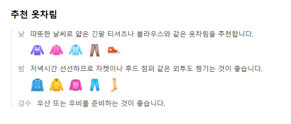 영국 6월 날씨 옷차림 추천 여행지