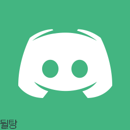 디스코드 기본 로고 옛날 아바타 초록