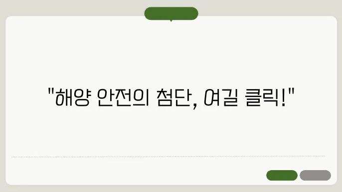 중앙해양안전심판원 홈페이지 바로가기 https://www.kmst.go.kr
