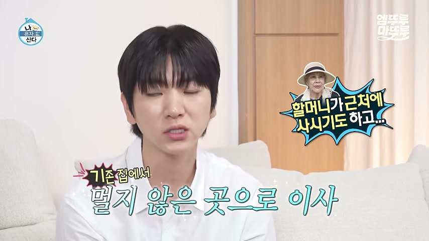 장면 캡쳐: 성수동 안에서, 더 넓은 집으로