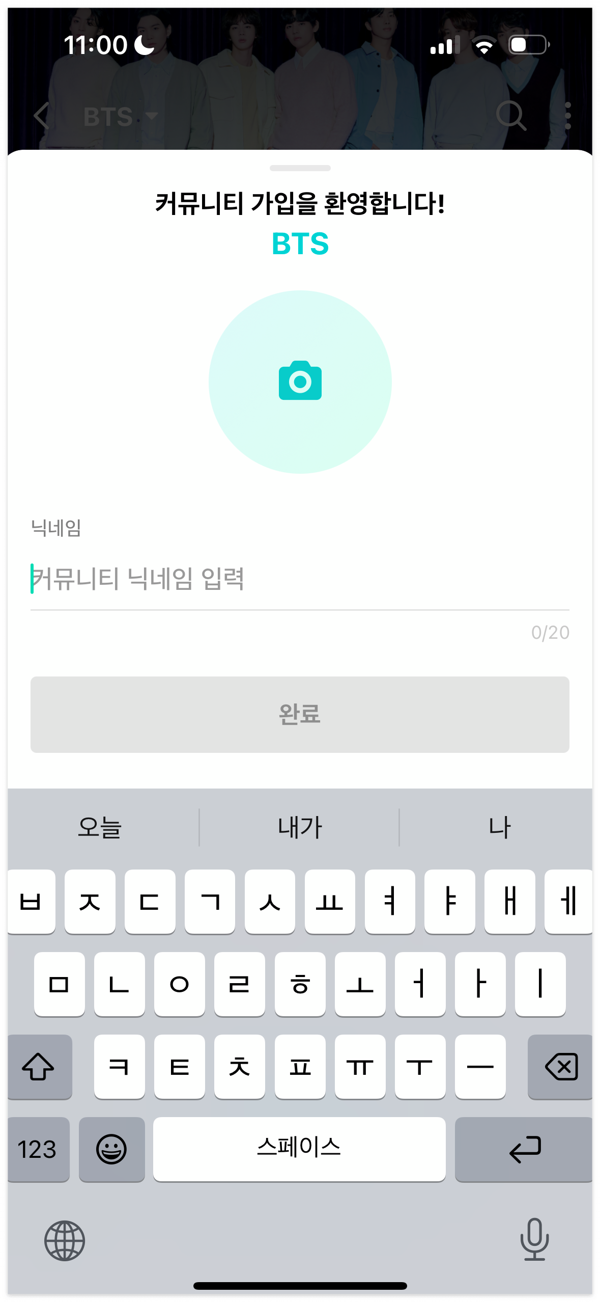 위버스