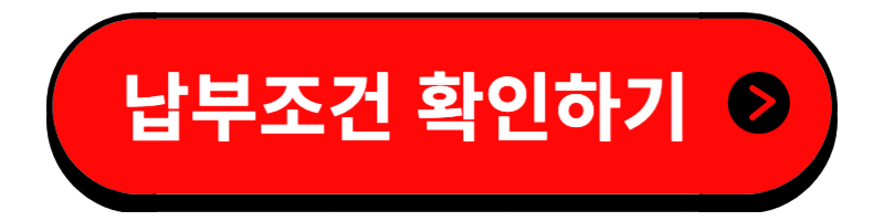 증여세 신고방법