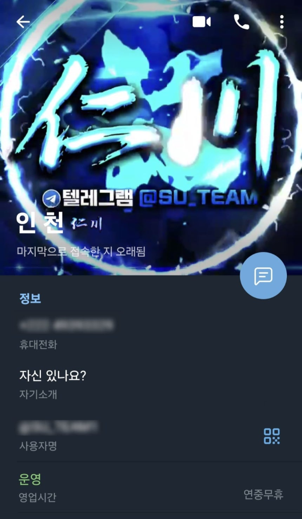 '010 발신번호 조작' 보이스피싱