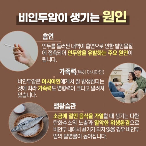 비인강암