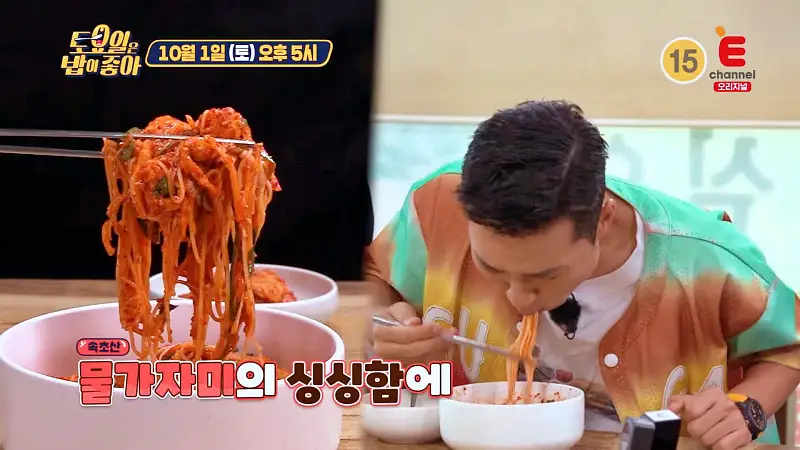 토요일은 밥이좋아 토밥 싱싱한 물가자미 가자미식혜 가자미회국수, 쫄깃한 감자 옹심이 동해 바다 속초 맛집 추천 토밥좋아 방송정보