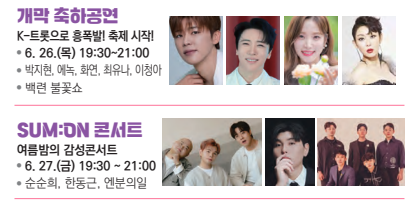 무안연꽃축제