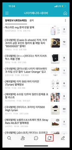 나이키, 아디다스, 피스마이너스원 등 브랜드의 실시간 발매 정보 확인법