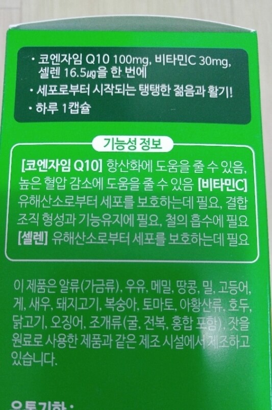 기능성 정보 사진
