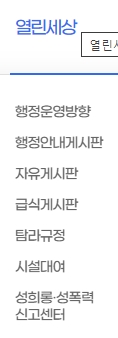 대안 교육 프로그램인 꿈샘학교 학사 일정 안내 화면